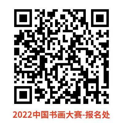 3、报名二维码.jpg