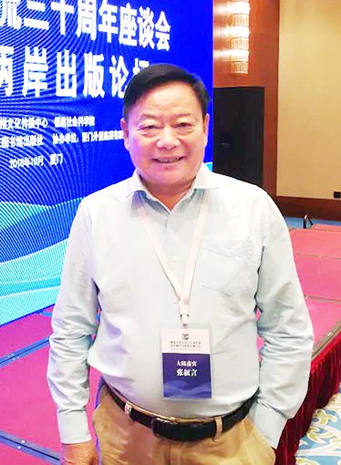 张叔言.png